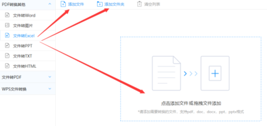 星际下载app使用讲解 - 选择文件格式
