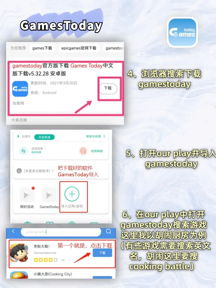 星际下载app截图2